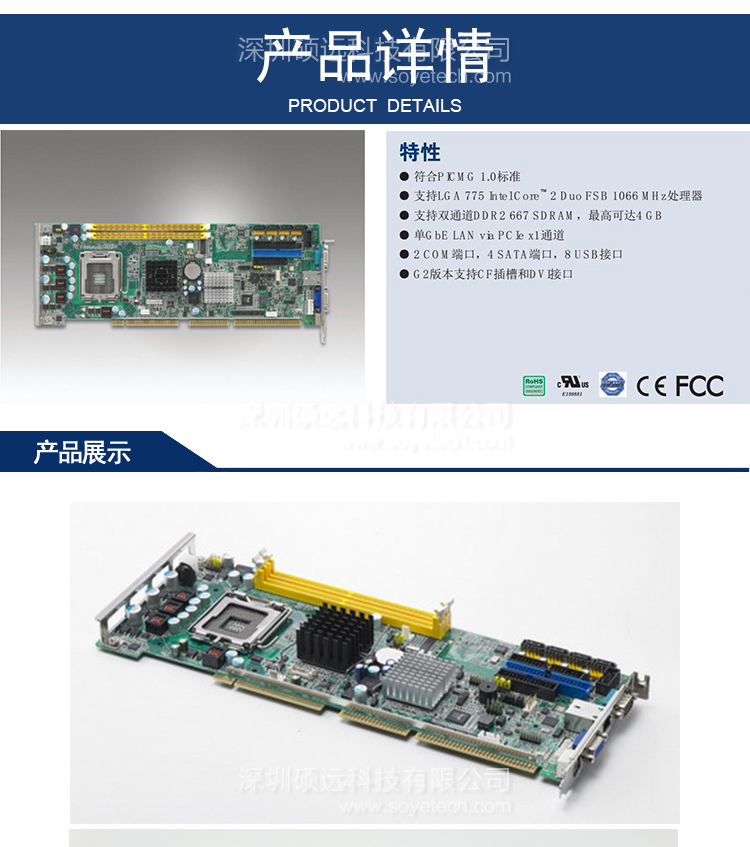 研華PCA-6010VG工控主板 LGA775 Intel? Core? 2 Duo單板電腦，帶雙千兆和DVI接口