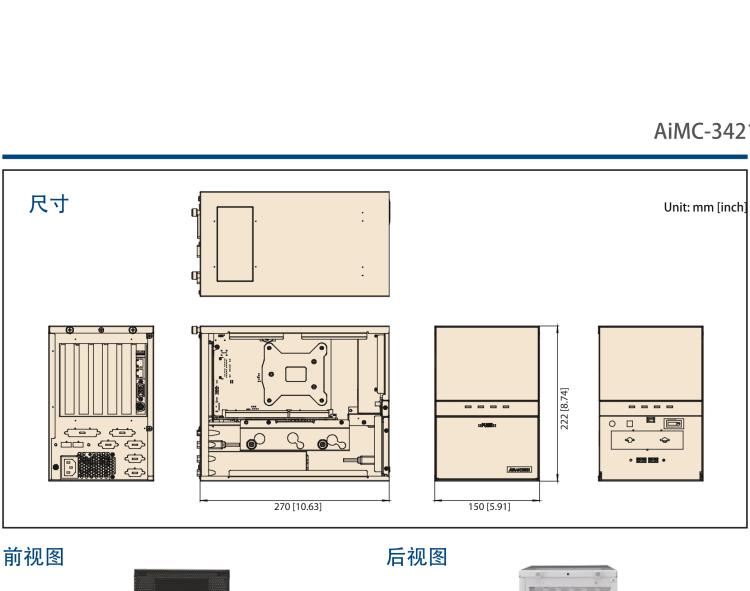 研華AIMC-3421 智能微型計算機，支持英特爾酷睿? i7/i5/i3 CPU,H81芯片組，4個擴展槽2PCI/2PCIe,300W 80Plus 電源