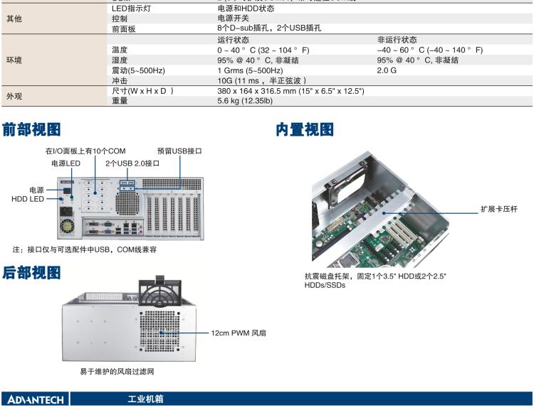 研華IPC-7120S 桌面/壁掛式機(jī)箱，前置I/O接口，支持ATX母板