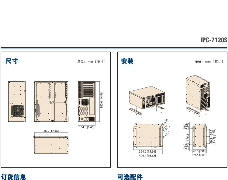 研華IPC-7120S 桌面/壁掛式機(jī)箱，前置I/O接口，支持ATX母板