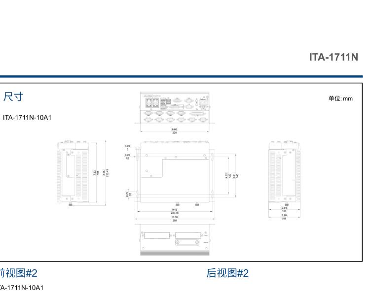 研華ITA-1711N 英特爾賽揚(yáng)J1900處理器 板載8GB內(nèi)存無(wú)風(fēng)扇緊湊型系統(tǒng)