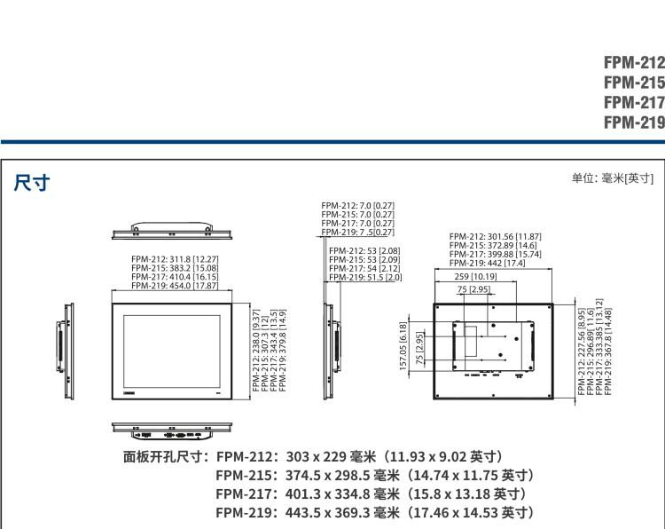 研華FPM-217 17“SXGA工業(yè)顯示器，電阻觸摸控制，支持HDMI, DP，和VGA端口。