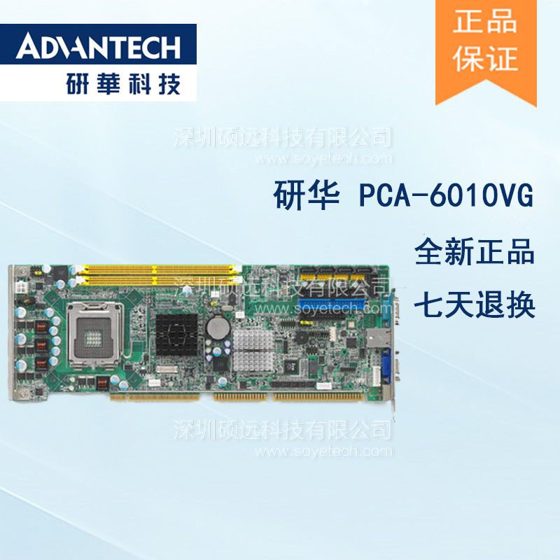 研華PCA-6010VG工控主板 LGA775 Intel??Core? 2 Duo單板電腦，帶雙千兆和DVI接口